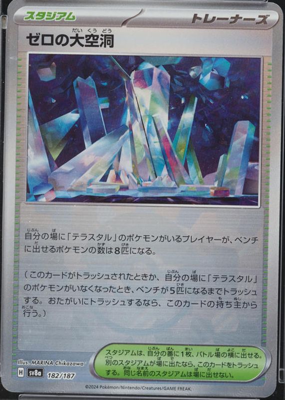 2024 Japanese Scarlet & Violet: Terastal Fest ex #182/187 Reverse Holo