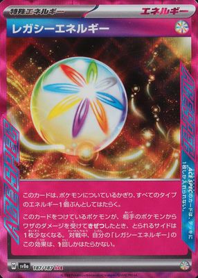 れおページ Legacy Energy 2024 Japanese Terastal Fest ex #187/187 Holo