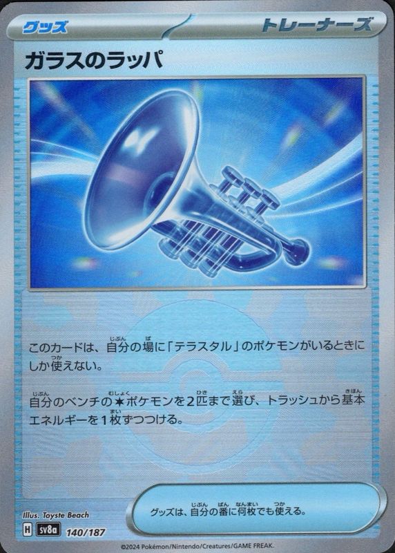 2024 Japanese Scarlet & Violet: Terastal Fest ex #140/187 Reverse Holo