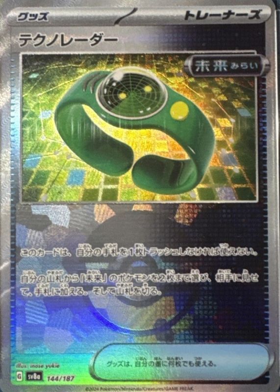 2024 Japanese Scarlet & Violet: Terastal Fest ex #144/187 Reverse Holo