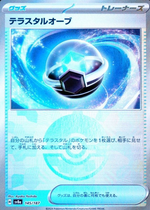 2024 Japanese Scarlet & Violet: Terastal Fest ex #145/187 Reverse Holo