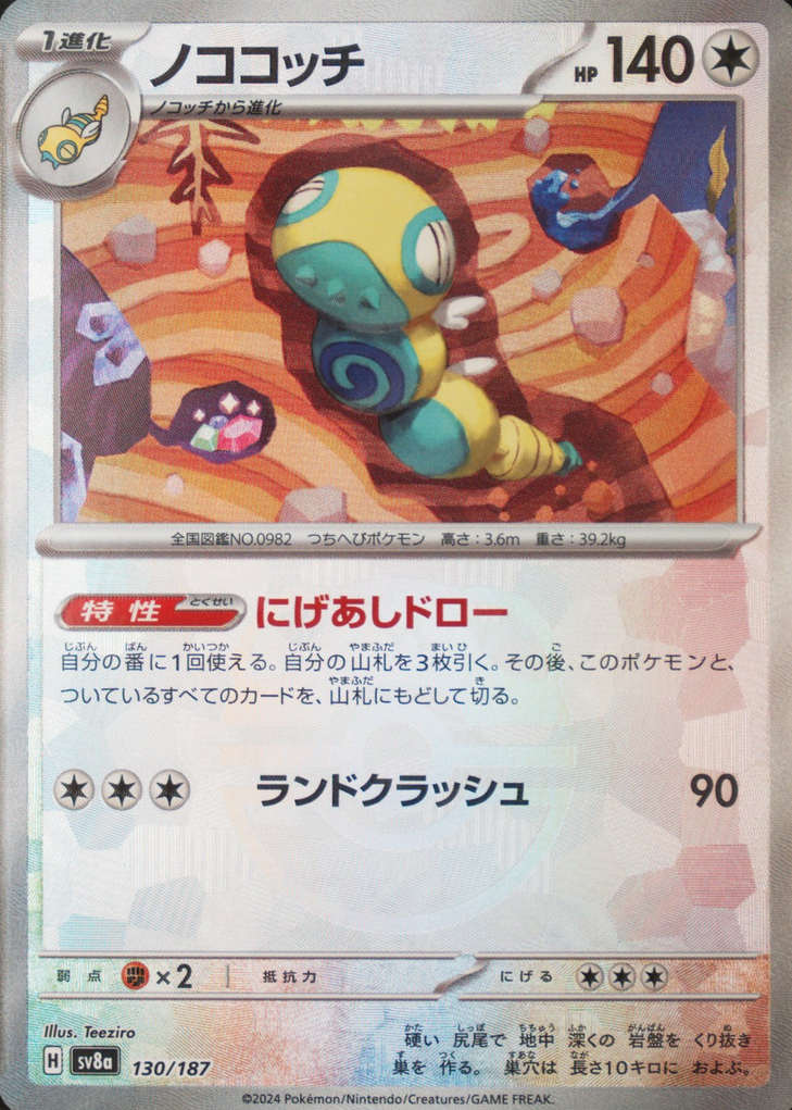 water type pokemon card Portuguese water dog Poke Card – PokePaw main image 0