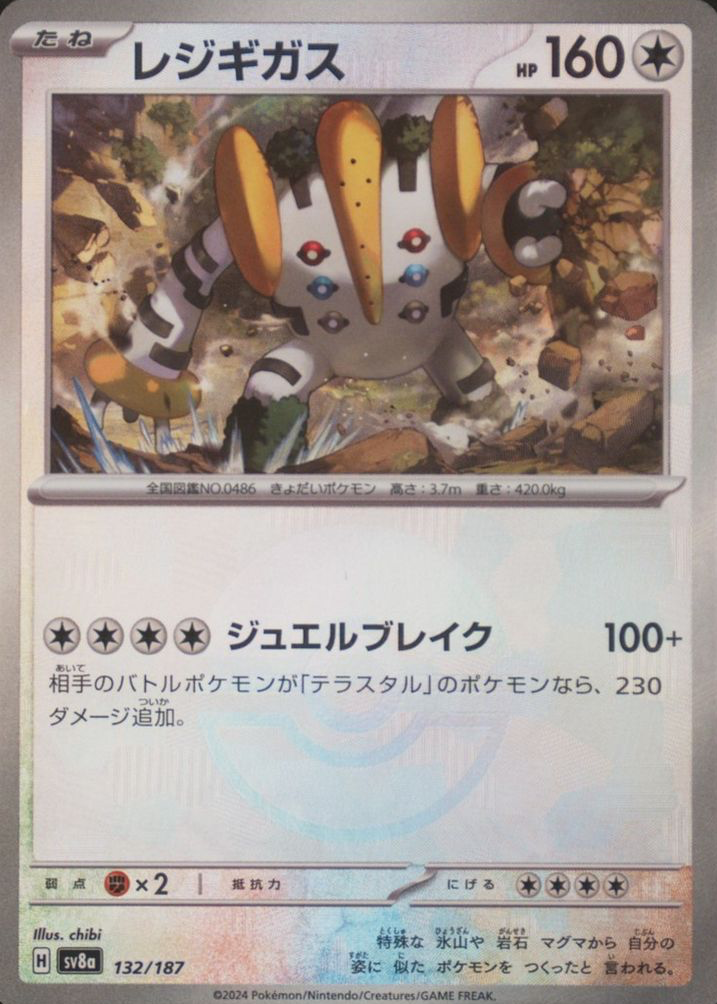 Regigigas Pokemon Cards Price Guide - Sports Card Investor