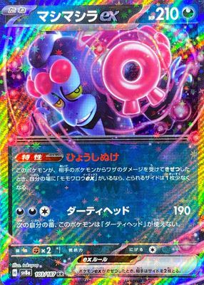 ニンフィアGX #21 2024 SCARLET & VIOLET EX 2024 Pokemon Japanese Scarlet & Violet Terastal Fest ex SAR