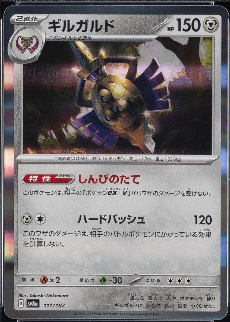 Aegislash Pokemon Cards Price Guide - Sports Card Investor