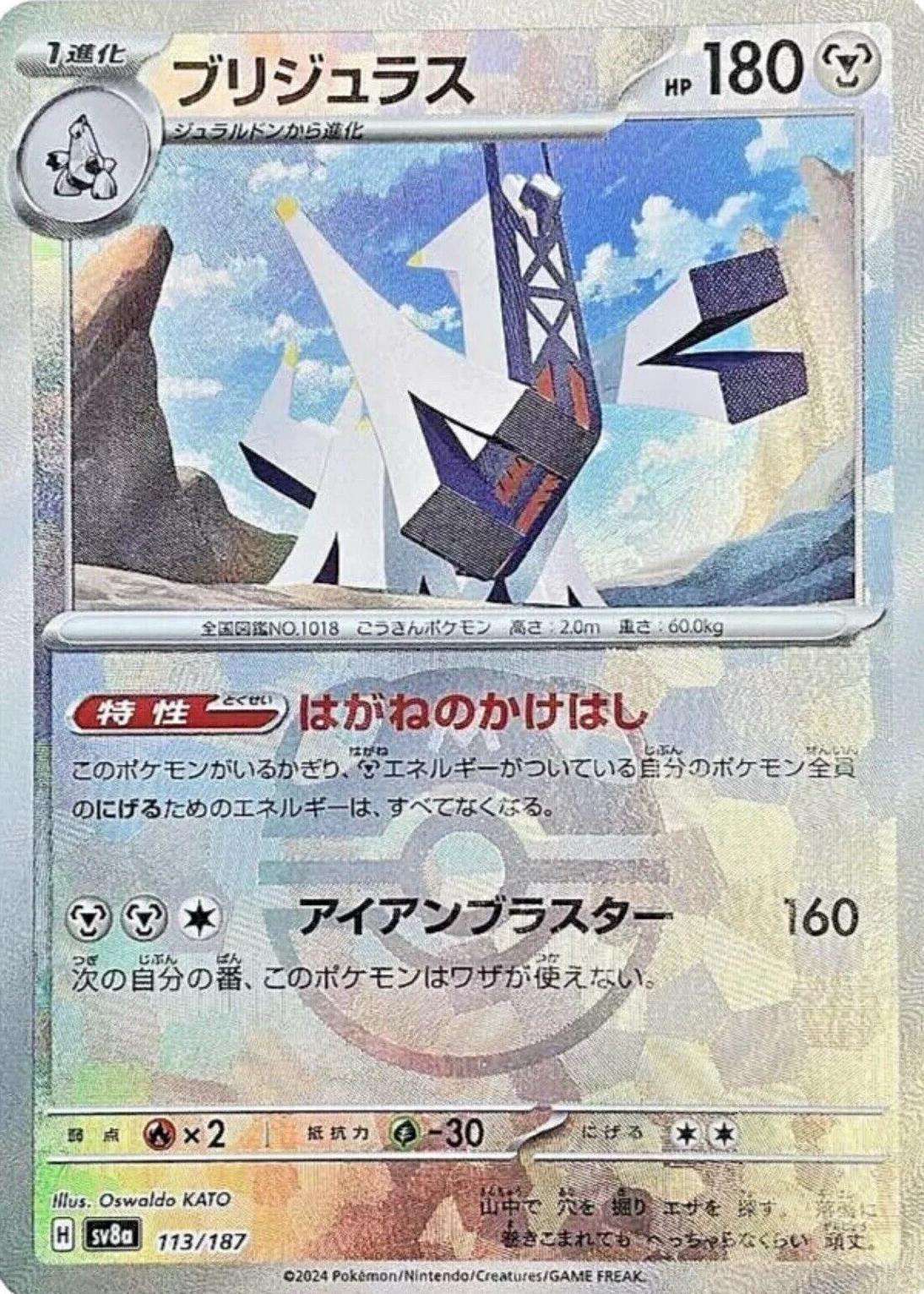 Archaludon Pokemon Cards Price Guide - Sports Card Investor