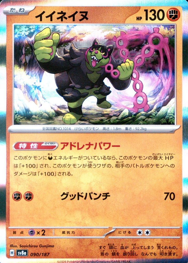 okidogi pokemon card price PSA 10 #110 Mask of Change SV6 Japanese – GorillaTCG [Psychic] x2 Retreat Cost Pokemon » Okidogi ex (Alt