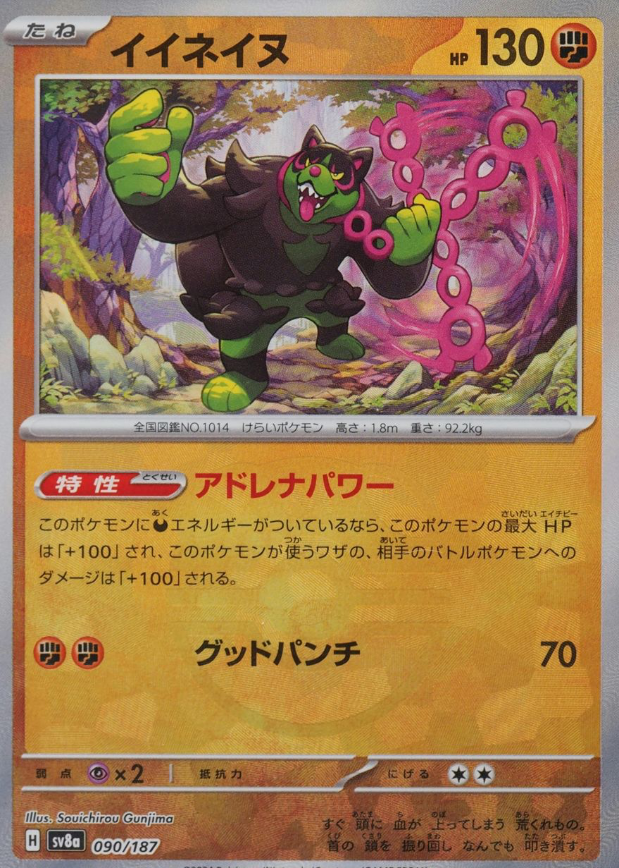 tinkatink pokemon cards Pokmon TCG: Scarlet & Violet-Paldean Fates Mini Tin (Tinkatink)