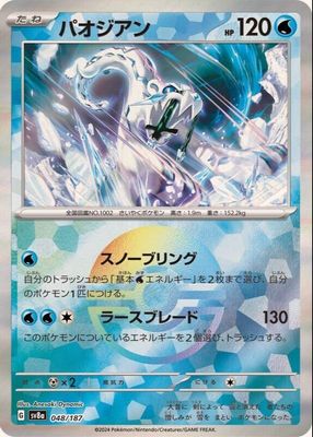 パラダイスリゾート2024 psa9 Auction Prices Realized Tcg Cards 2024 POKEMON JAPANESE SV-P
