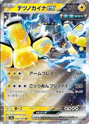 Iron Hands ex 2024 Japanese Terastal Fest ex #054/187 Double