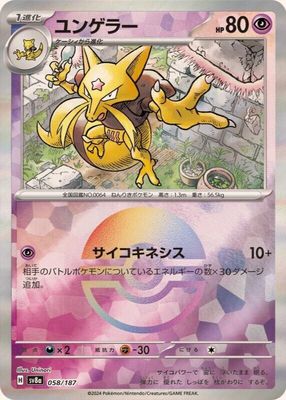 Kadabra 2003 Skyridge #069/144 Base Price Guide - Sports