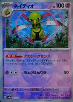 Shop this card on ebay_jobs
