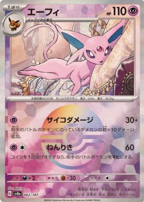 PSA10 エーフィ Espeon Yu Nagaba Promo 066 PSA 10 Espeon 066/SV-P Pokemon Card YU NAGABA PROMO Japanese