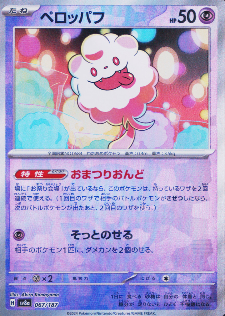 pokemon card mr rime Pokemon Center 2021 Galarian Mr. Rime Mad Party Promo Card #191/S-P