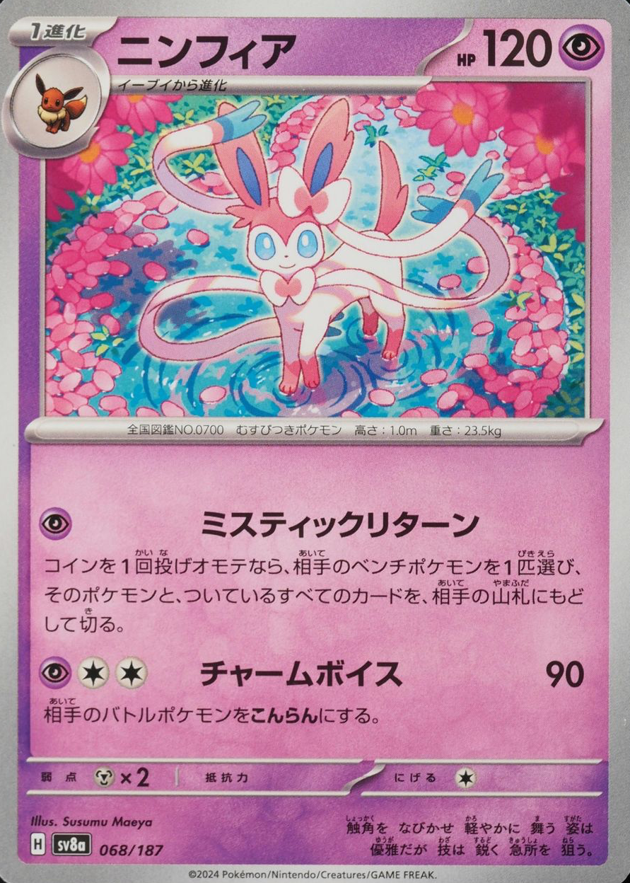 ポケモン - yasuve 541354?ts=1737423478345
