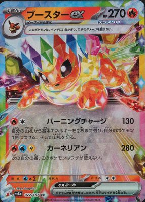 2024 Japanese Terastal Fest ex #022/187 Double Rare