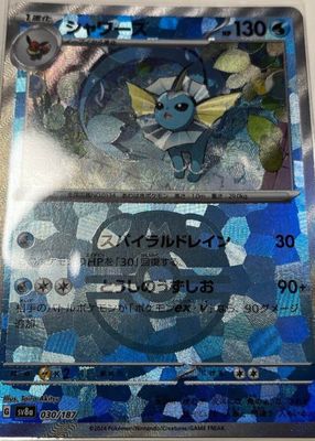 2024 Japanese Terastal Fest ex #030/187 Master Ball Reverse Holo