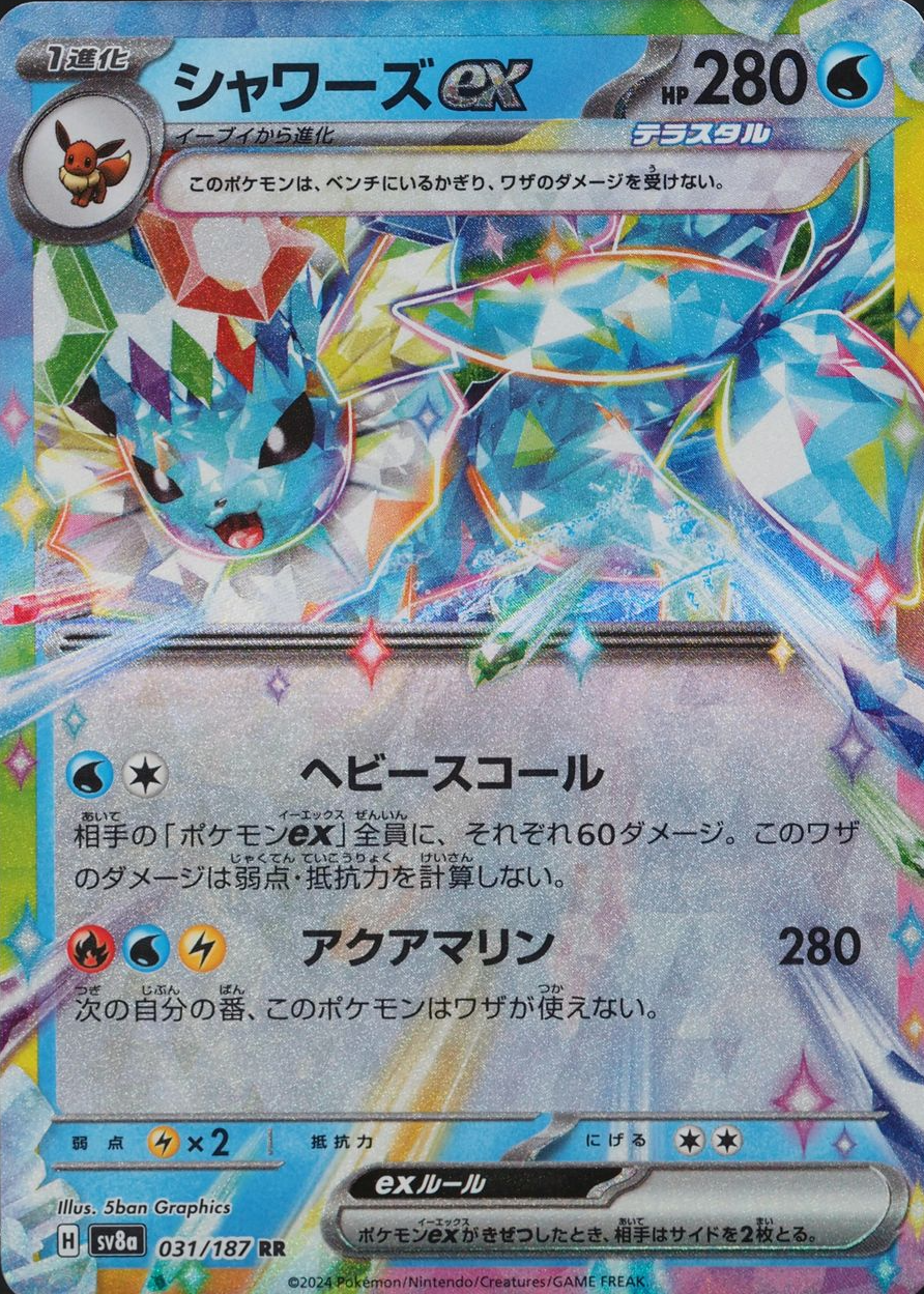 PSA 10 Vaporeon ex SAR 205/187 Terastal Festival sv8a 2024