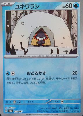 2024 Japanese Scarlet & Violet: Terastal Fest ex #037/187 Reverse Holo