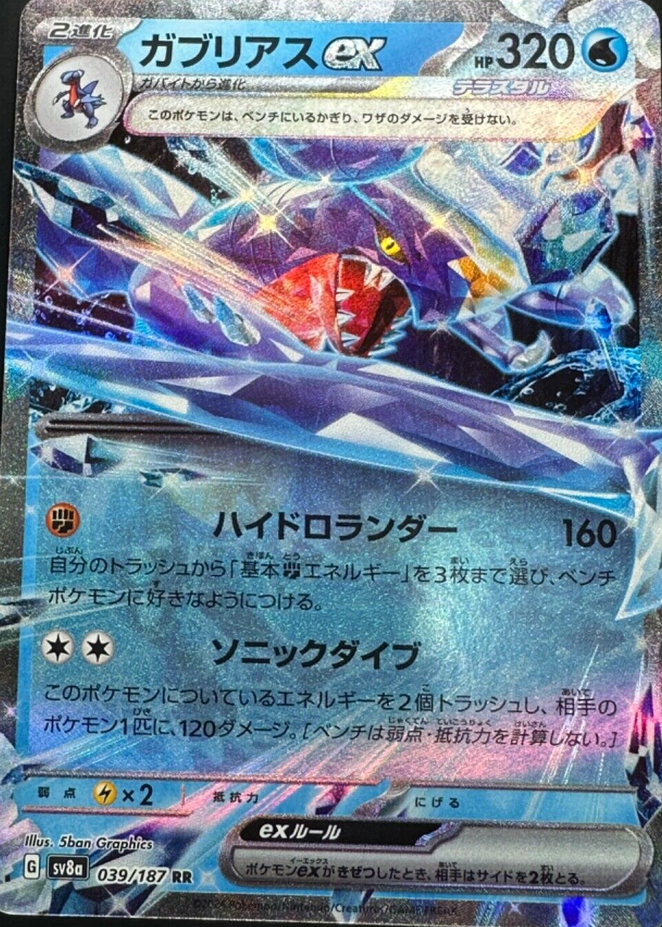 2024下半期総集編　ドウデュース　スペシャルインサートカード GEM CGC 10 GEM MINT JAPANESE POKEMON 2025 Mega Charizard X ex 094/080