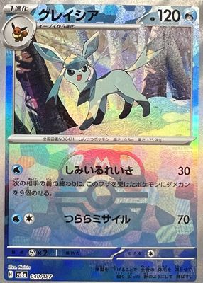 2024 Japanese Terastal Fest ex #040/187 Master Ball Reverse Holo