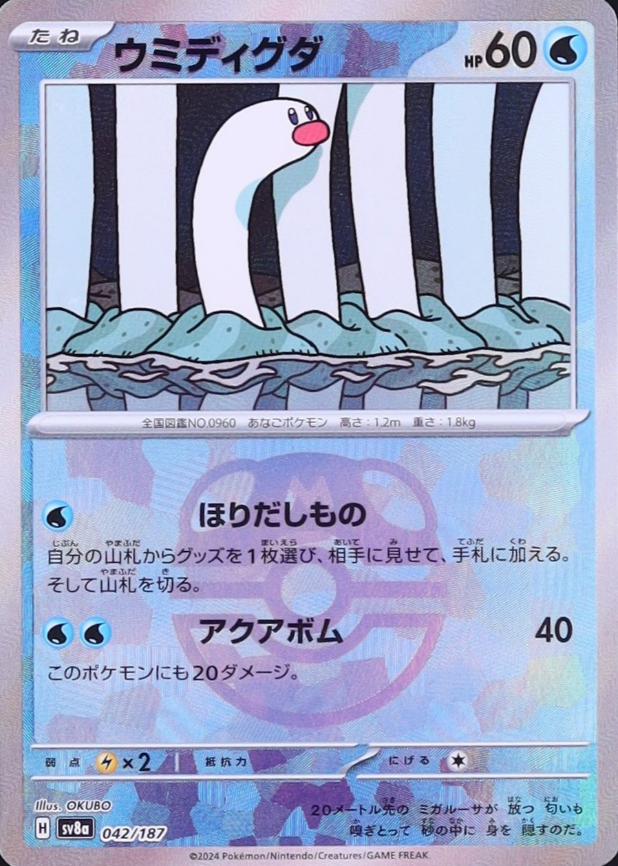 pokemon zekrom cards 031 N's Zekrom
