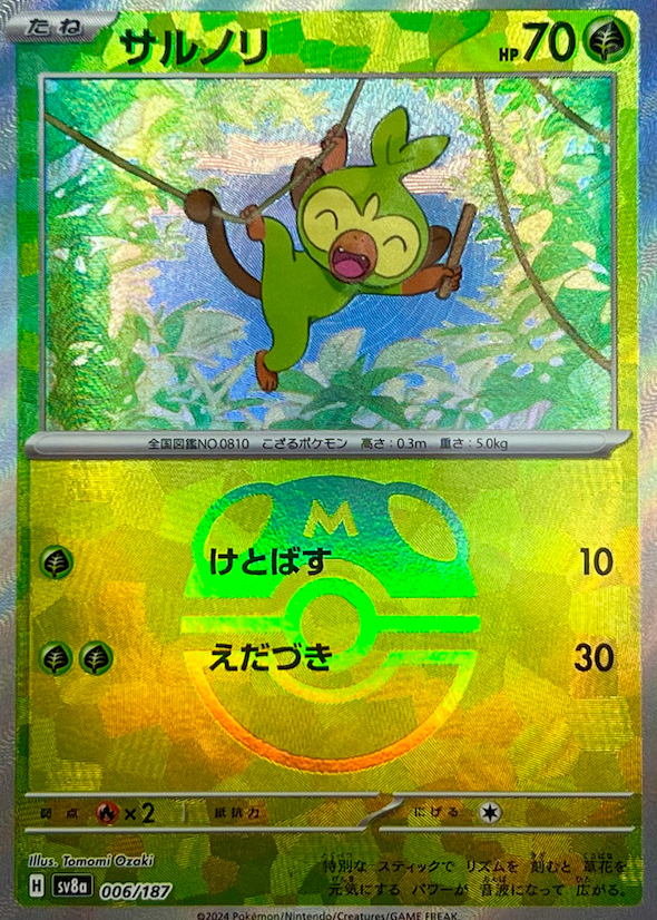 grookey pokemon card value Jumbo - SWSH001 Listed cards may have imperfections. Grookey Pokemon Cards Price Guide