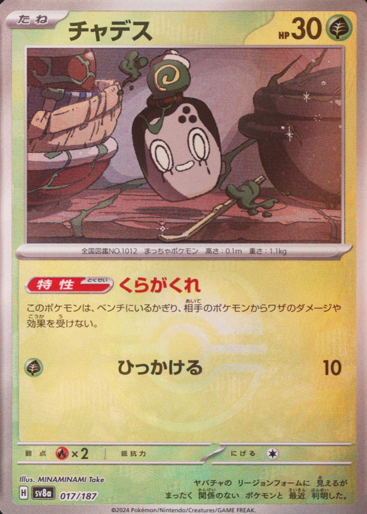 poltchageist pokemon card SV5a 068/066 AR Common Number Poltchageist #68 Prices | Pokemon