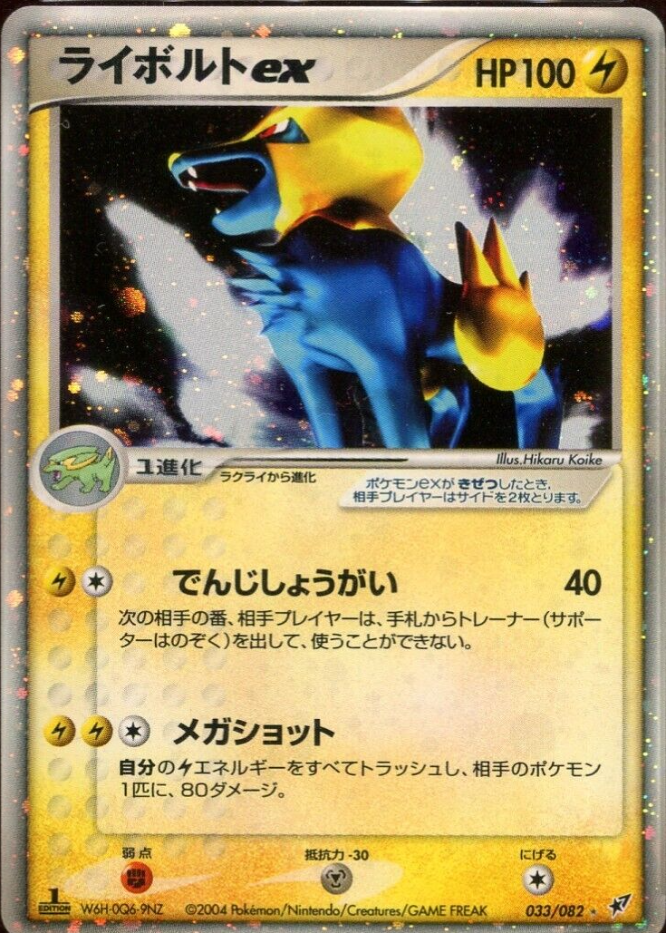 manectric ex pokemon card value - Mega - 158/132 - ME01: Mega Evolution (MEG) - Ultra Rare - Full Art your turn ends Pokemon Emerald Rare Manectric #16
