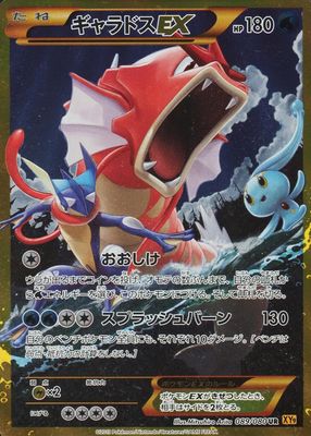 2015 Japanese XY: Rage of the Broken Heavens #089/080 1st Edition Holo (Secret)