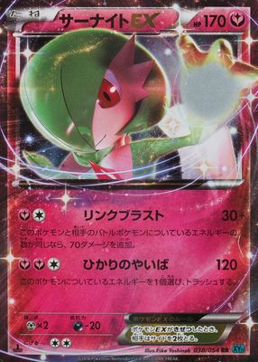 2016 Japanese XY: Cruel Traitor #038/054 1st Edition Holo