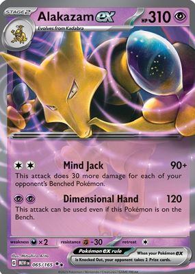 Alakazam EX 2023 Japanese Scarlet & Violet: 151 #203/165