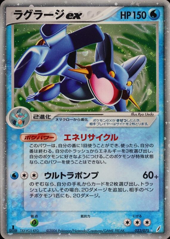 2018 Japanese Sun & Moon: Sky-Splitting Charisma #023/096 Base