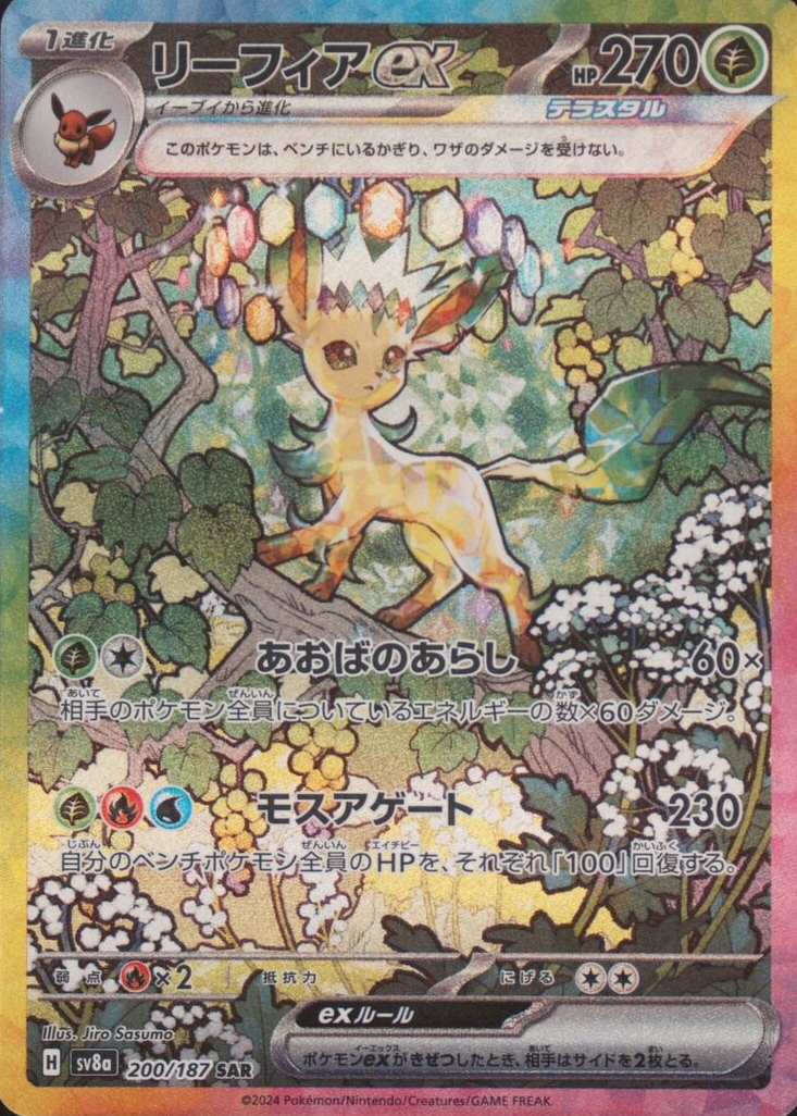 leafeon ex pokemon card - 006/131 Prismatic Evolutions Tera Double Rare Commemorate your favorite tabletop game with this Leafeon EX 2024 Pokemon Terastal Festival EX Japanese Special Art Rare #200 PSA Authenticated 10 Card Leafeon Cards | Dex -
