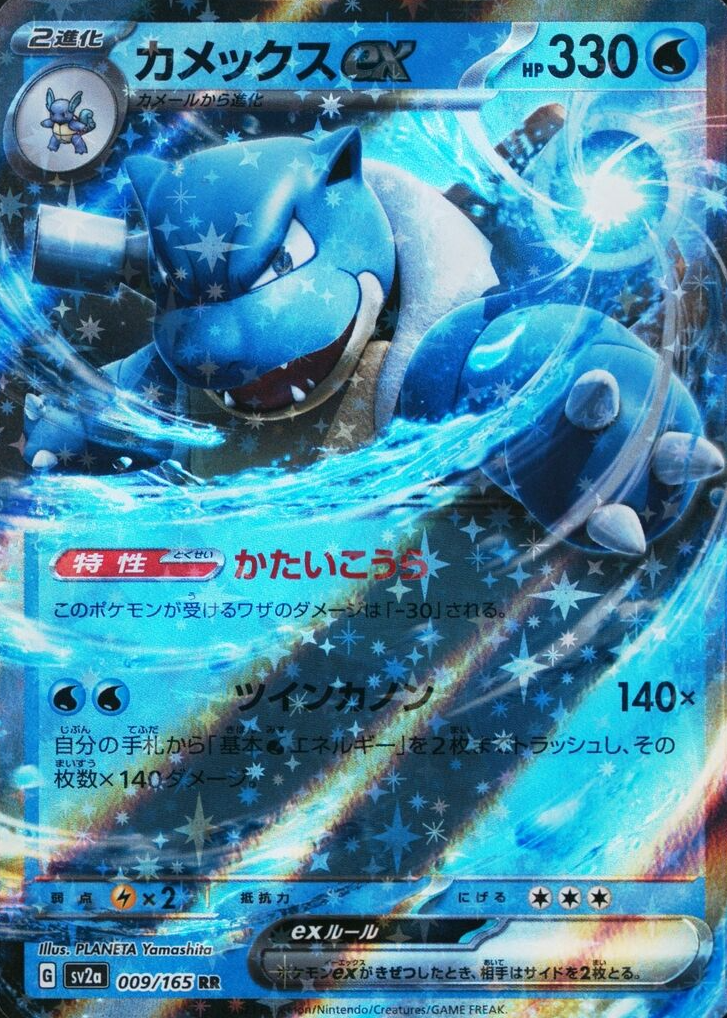 value of blastoise pokemon card - Base Set you may search your deck for up to 6 Energy cards and attach them to your Pokmon in any way you like Blastoise ex Pokemon Cards Price