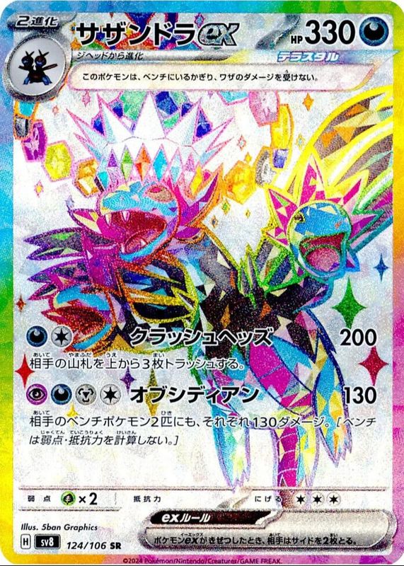 pokmon - trading card game: hydreigon ex Game Near Mint /// Near Mint FoilCards in Near Mint (NM) condition show minimal wear from shuffling Pokemon: Hydreigon ex 240/191 -