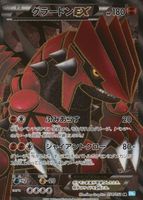 Groudon ex 2011 Japanese Black & White: Hail Blizzard #054