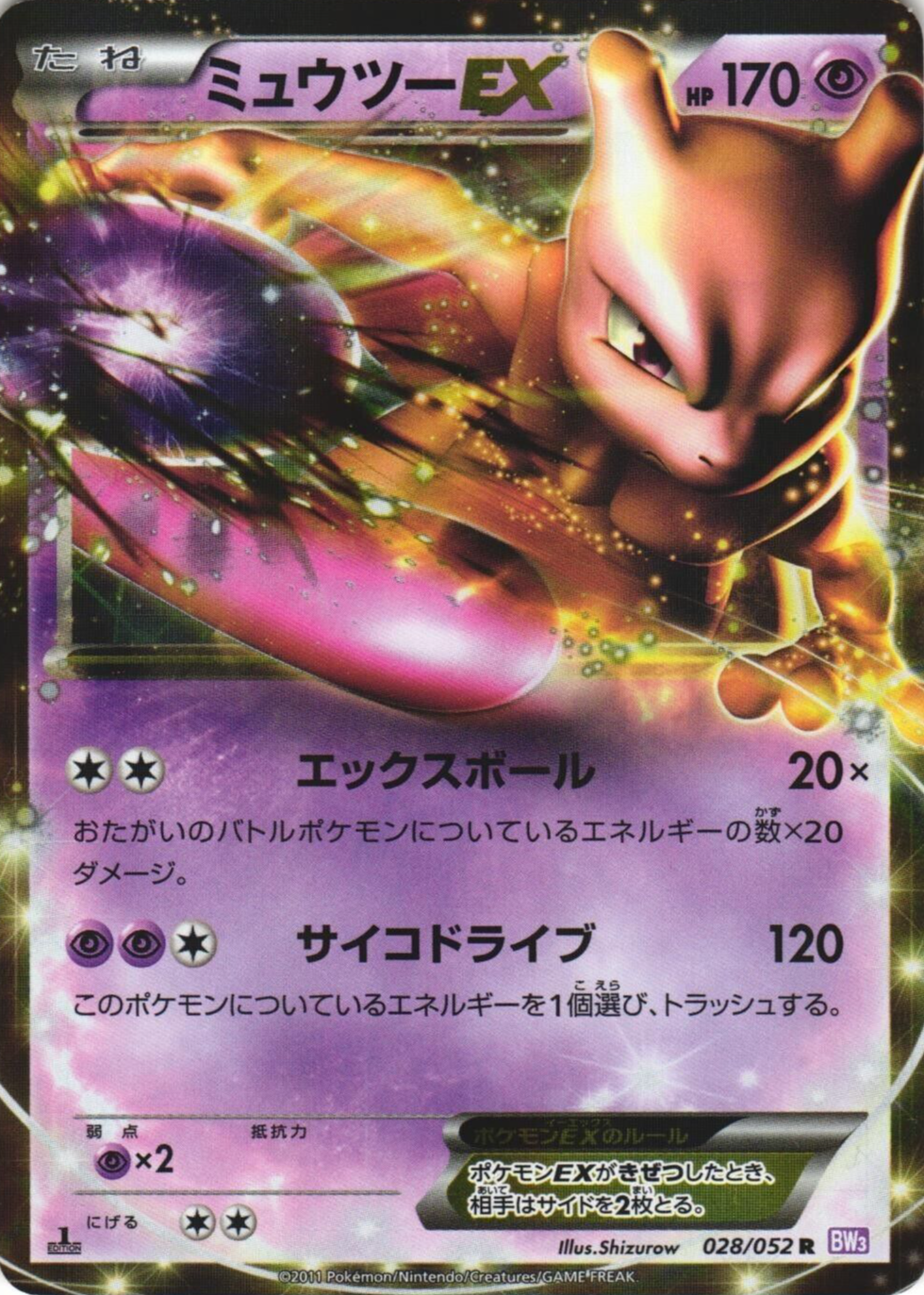 mewtwo pokemon card 1st edition Mewtwo 10/102 French Pokemon Base Set 1999 1st Edition Additional Ink   LP/NM B