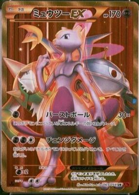 2015 Japanese XY: Red Flash #065/059 1st Edition Holo (Secret)