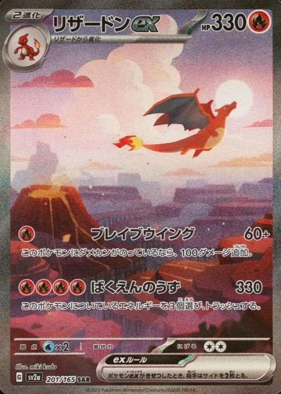 charizard pokemon 151 card EX 199 165 Case | Holo Photos show the exact card you will receive Popular Charizard Pokmon card from