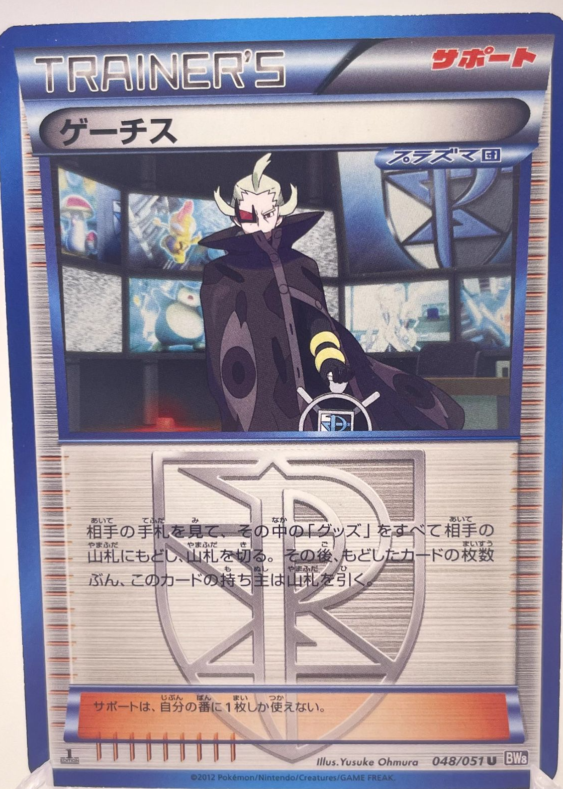 pokemon ghetsis card Ghetsis Pokemon Cards Price Guide