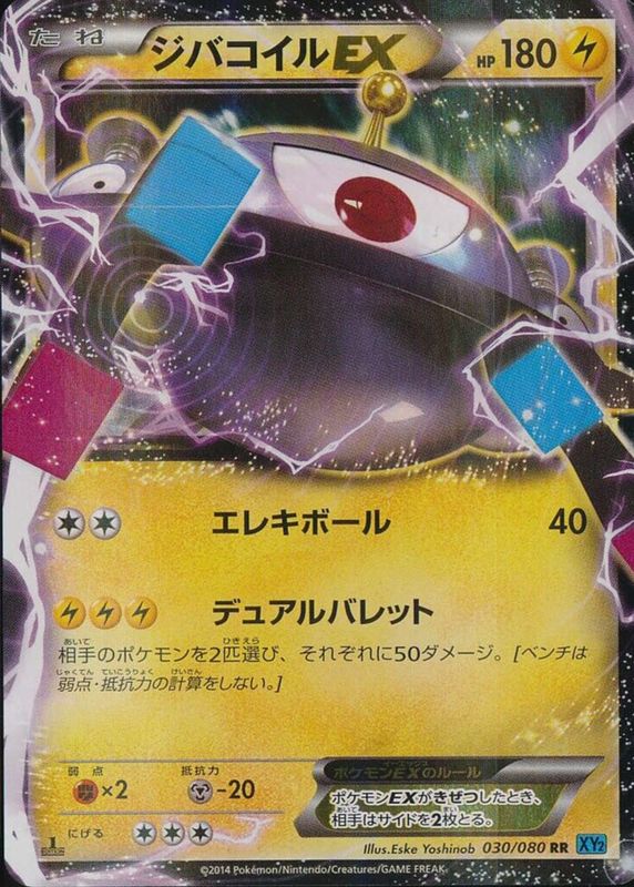 magnezone pokemon card value ex 065/198 - Scarlet & Violet Fx2 / / 3 Scarlet Magnezone - GG18/GG70 Holo Ultra