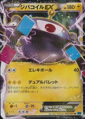 2014 Japanese XY: Wild Blaze #030/080 1st Edition Holo
