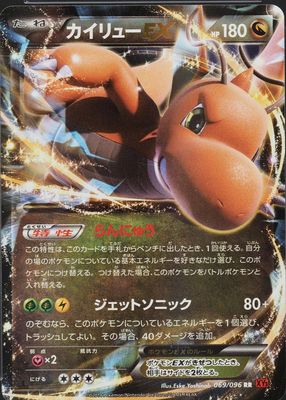 2014 Japanese XY: Rising Fist #069/096 1st Edition Holo