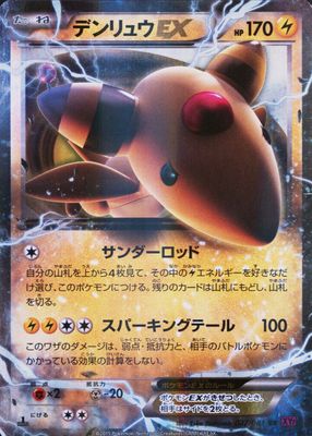 2015 Japanese XY: Bandit Ring #027/081 1st Edition Holo