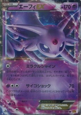 2015 Japanese XY: Rage of the Broken Heavens #035/080 1st Edition Holo