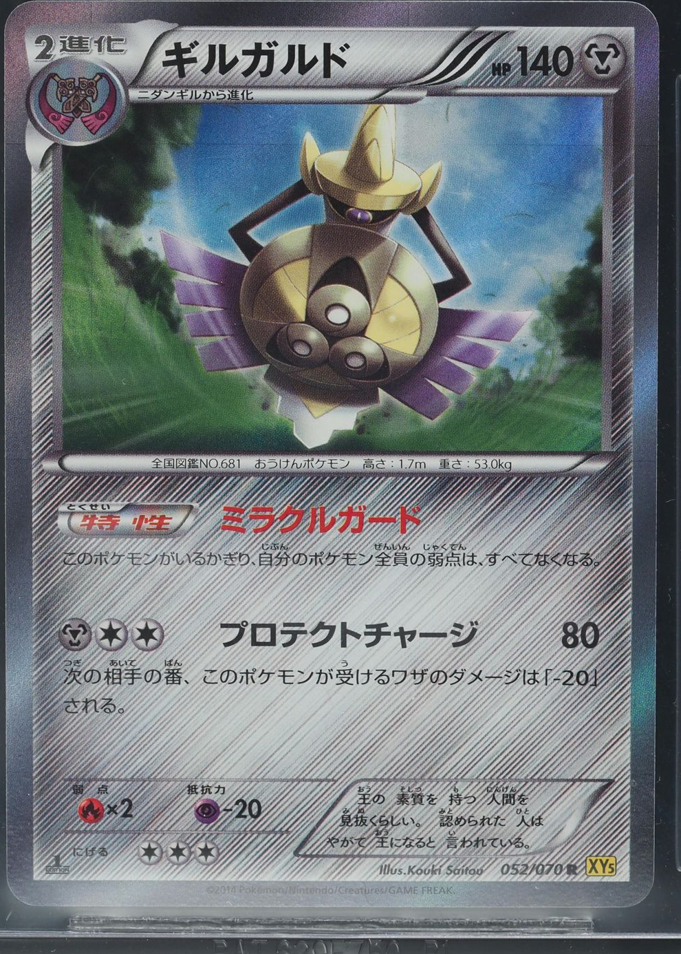 Aegislash 2014 Japanese XY: Gaia Volcano #052/070 1st Edition Holo Price  Guide - Sports Card Investor