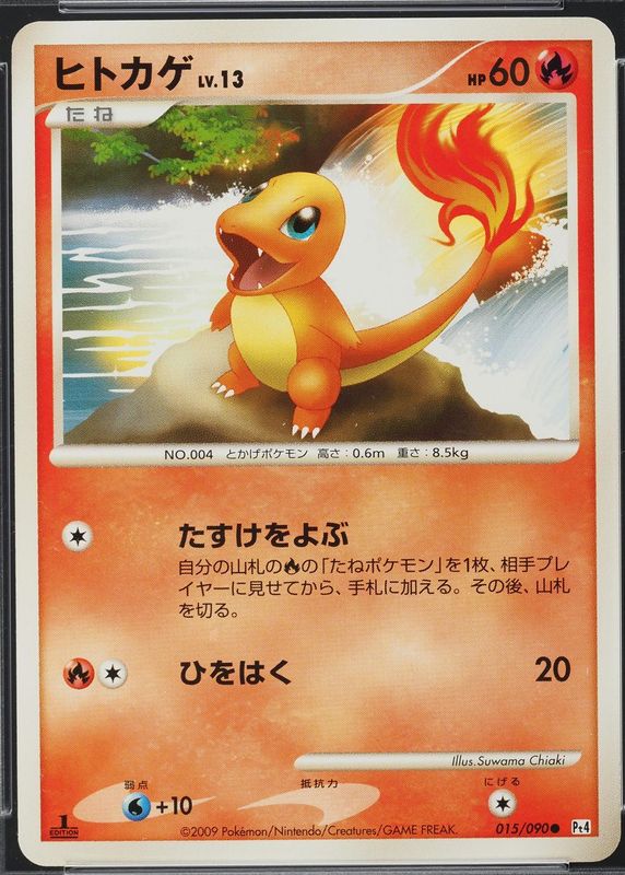 Charmander 2009 Japanese Platinum: Advent of Arceus #015/090 1st Edition PSA 10