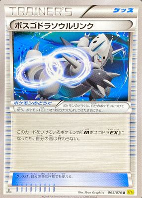 2014 Japanese XY: Gaia Volcano #065/070 1st Edition