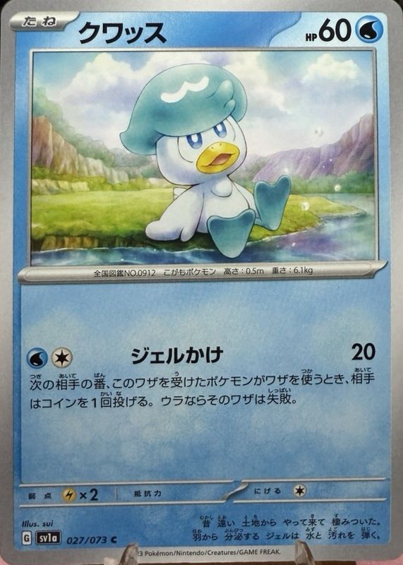 2023 Japanese Scarlet & Violet: Triplet Beat #027/073 Base